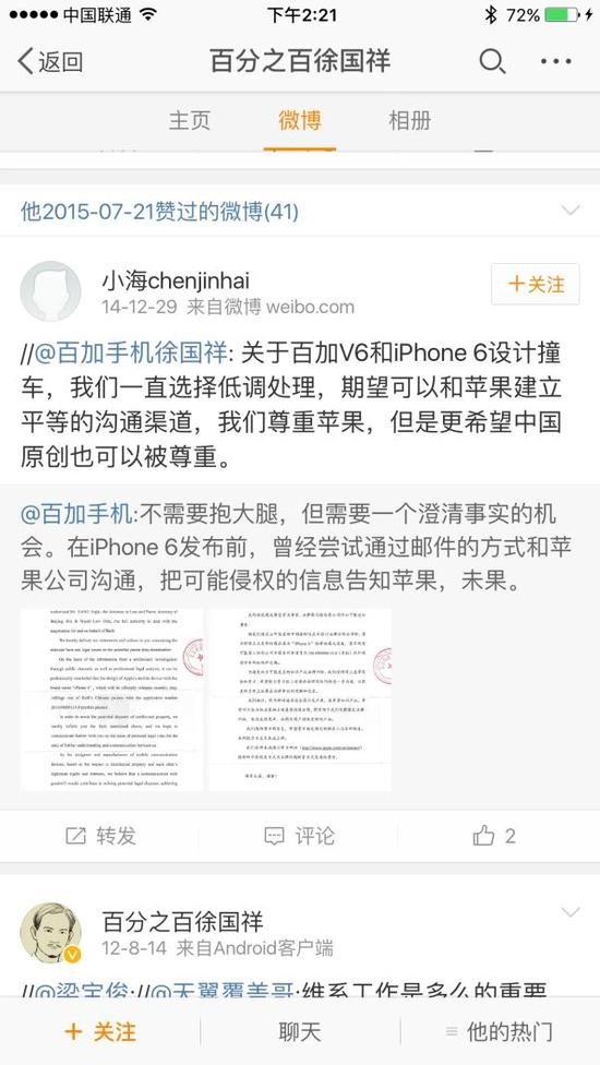 公開簡歷顯示，徐國祥曾經(jīng)在華為打出名號。 