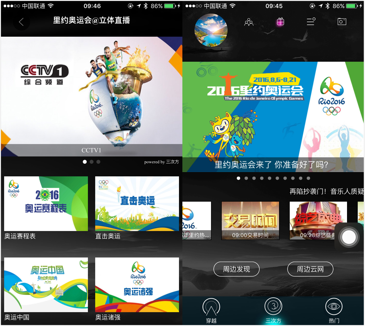 首屆采用 VR 直播的奧運(yùn)會(huì)，這是一份觀(guān)看指南→ 
