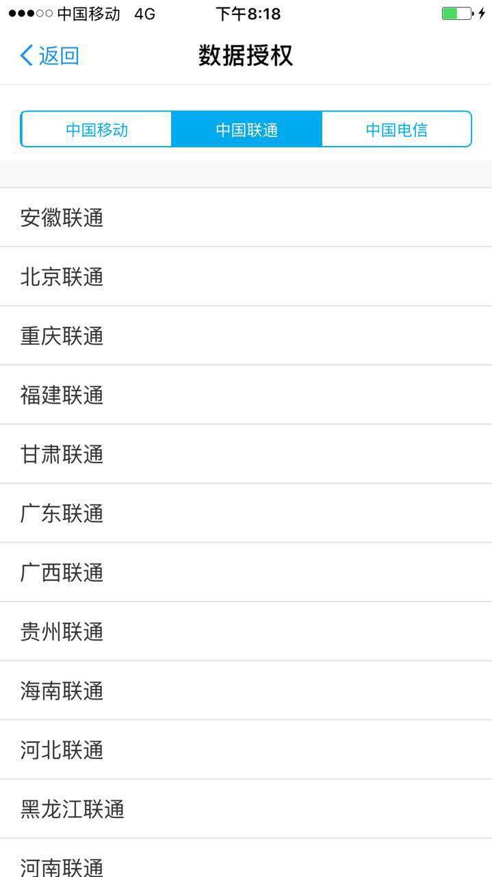 在互聯(lián)網(wǎng)征信服務(wù)的誘導(dǎo)下，你或許正在主動(dòng)交出自己的隱私 
